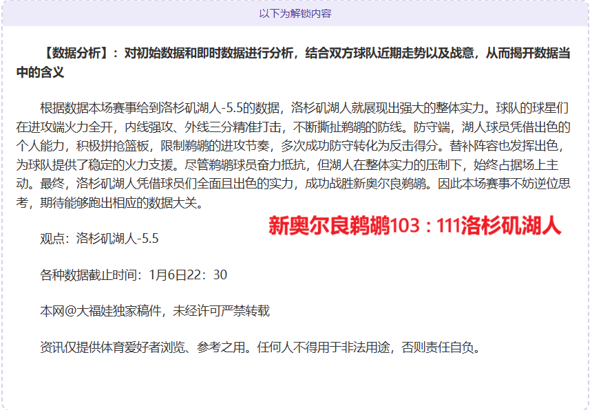 雷迪克提议,詹姆斯状态,良好可出战,安博体育平台,安博体育官方网站,安博体育登录入口,安博体育app下载