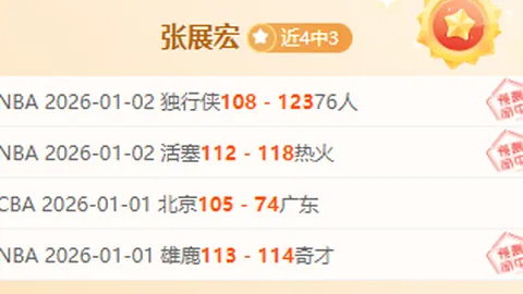 日職聯冠軍戰況緊迫：橫濱水手連遭挫敗，神戶隊以兩分優勢領先！